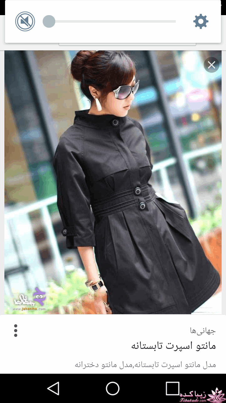 پرسش و پاسخ خیاطی