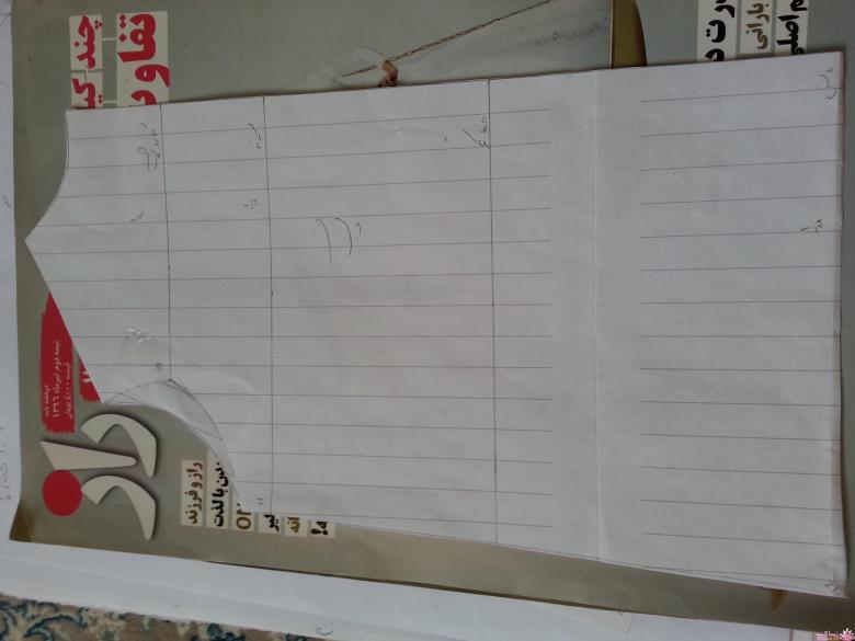 آموزش خیاطی لباس کودک