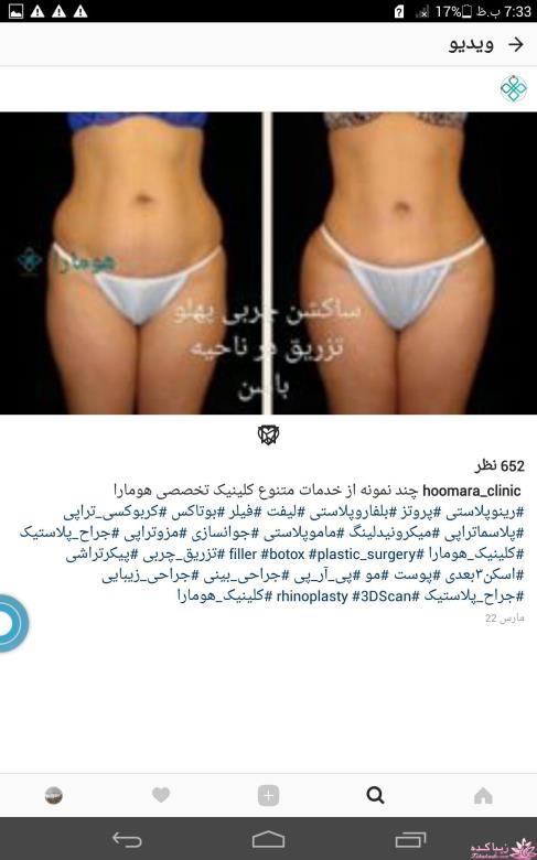 معرفی بهترین کلینیک زیبایی - بهترین دکتر جراح زیبایی