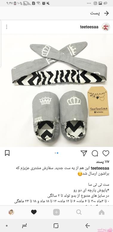 آموزش دوخت سیسمونی نوزاد