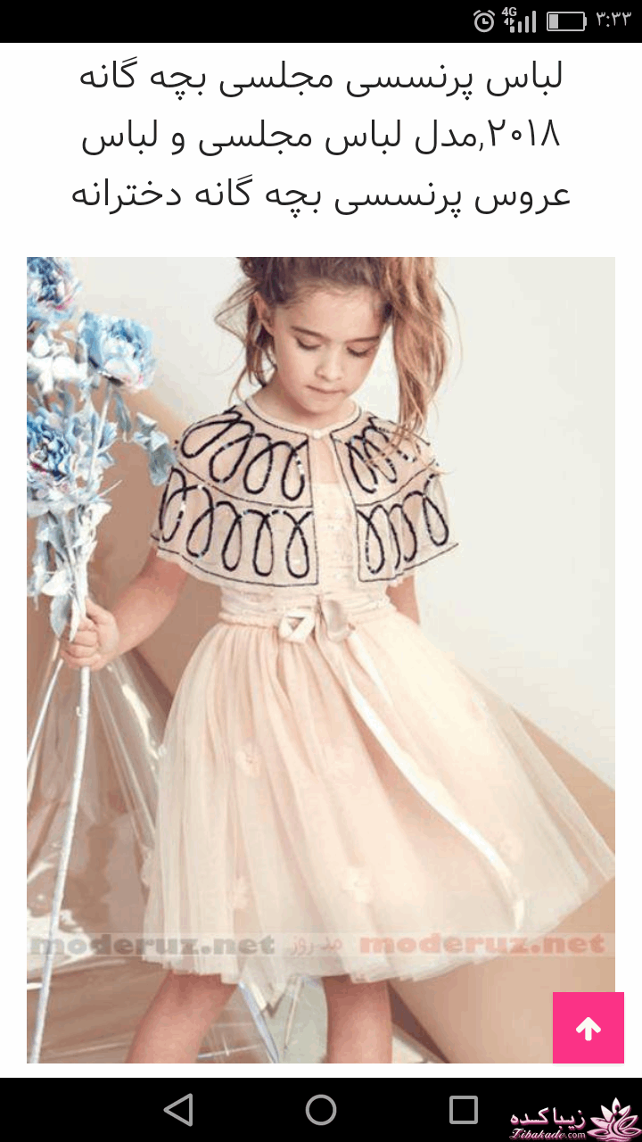 آموزش خیاطی لباس کودک