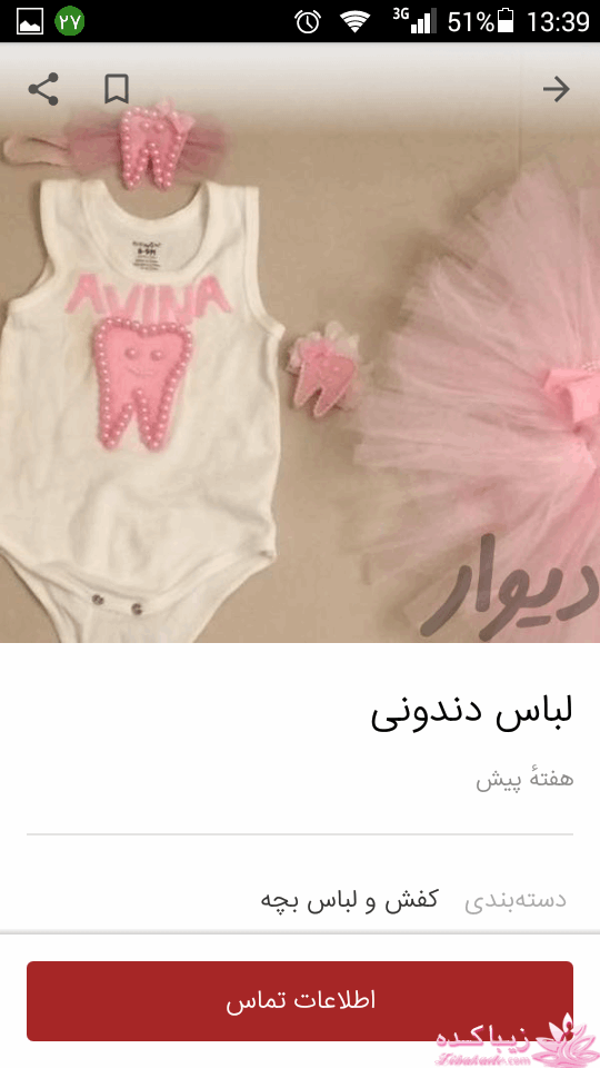 آموزش خیاطی لباس کودک