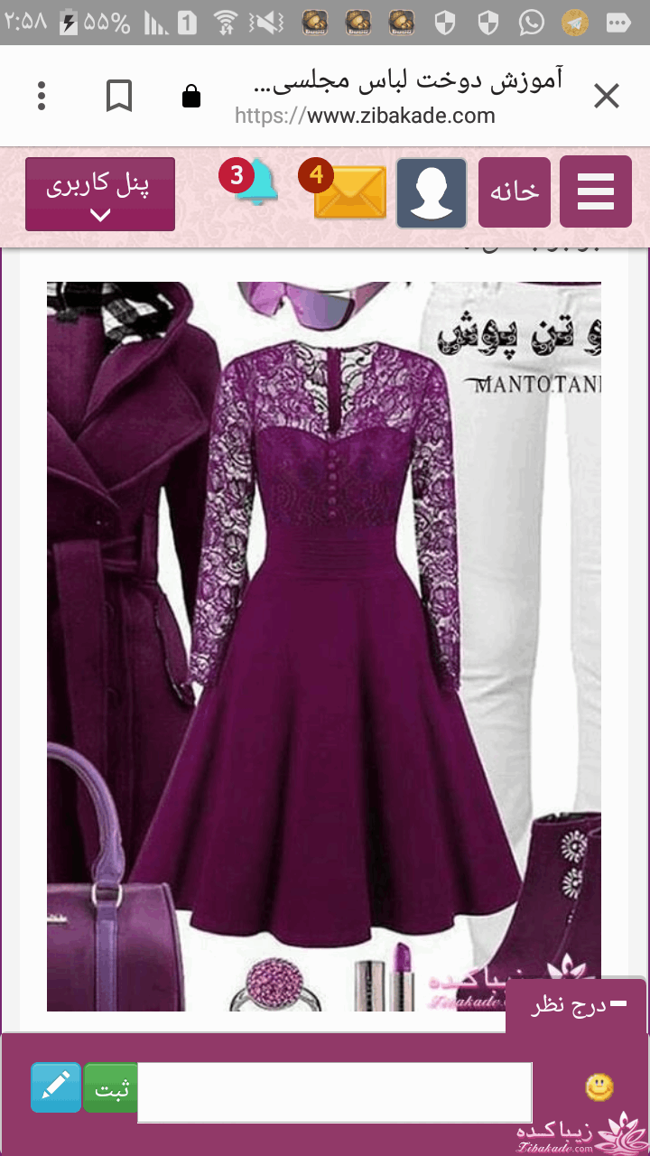 پرسش و پاسخ خیاطی