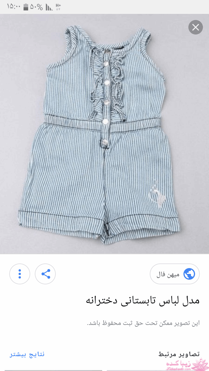 آموزش خیاطی لباس کودک