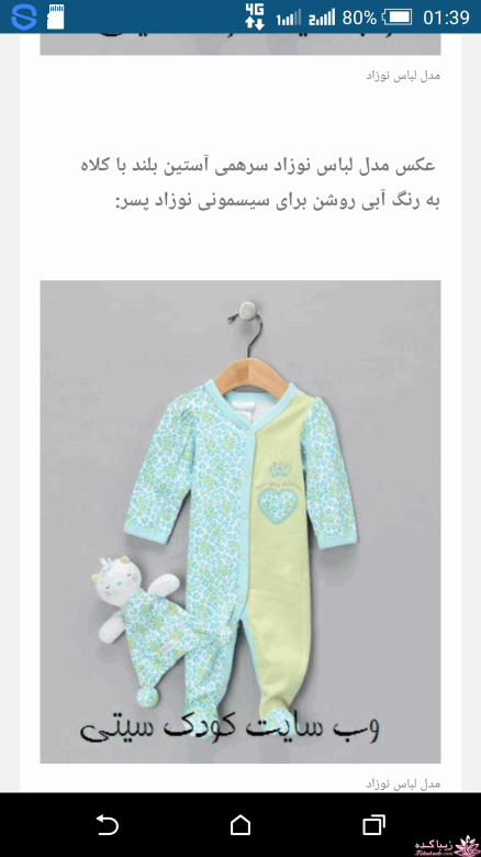 آموزش دوخت سیسمونی نوزاد