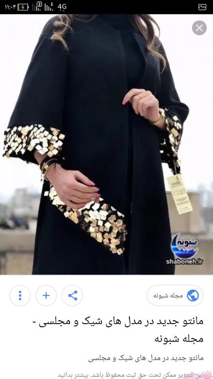 آموزش دوخت مانتو