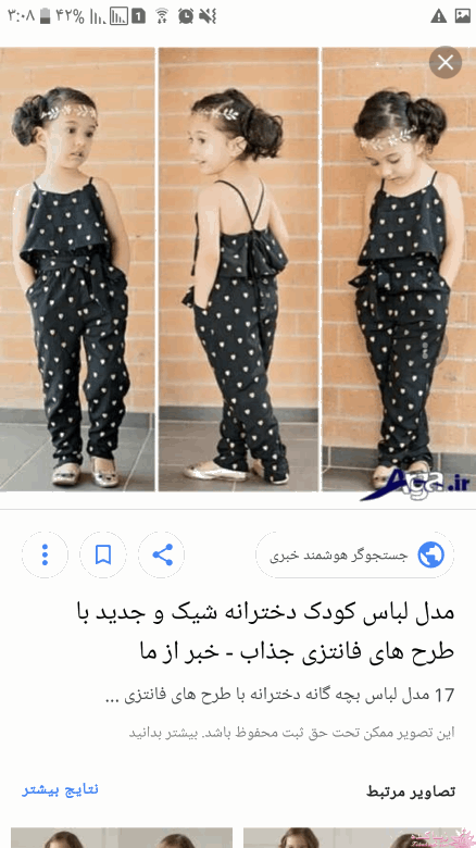 آموزش دوخت سیسمونی نوزاد