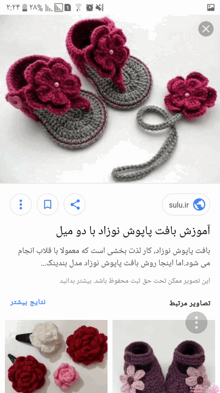 مدلهای بافتنی