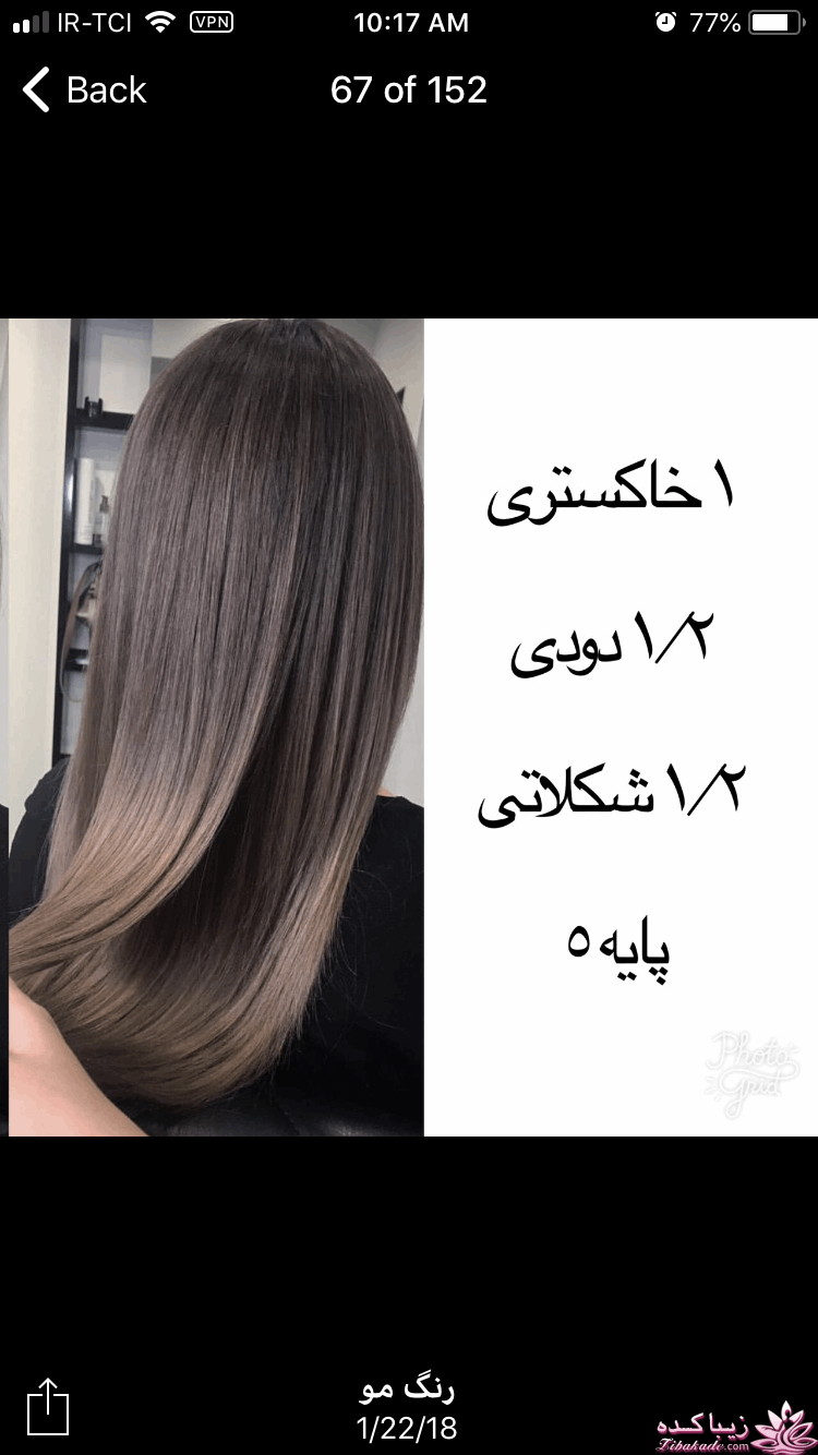 رنگ مو، آموزش ترکیب رنگ مو