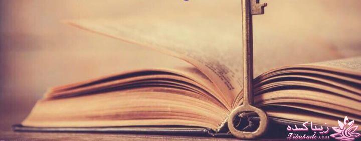 چگونه نویسنده شویم؟  