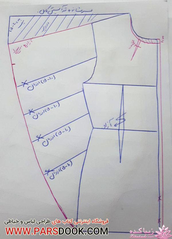 آموزش دوخت مانتو