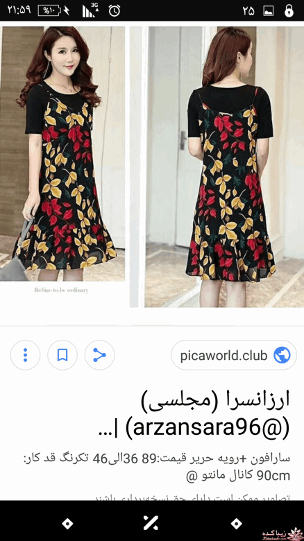 پرسش و پاسخ خیاطی