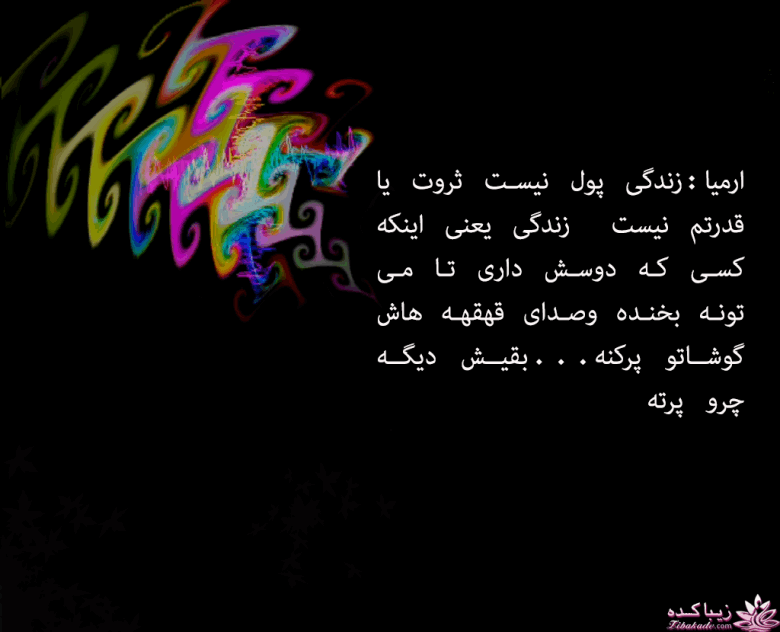 دیالوگ های من