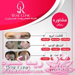 بوتاکس برای زیبایی