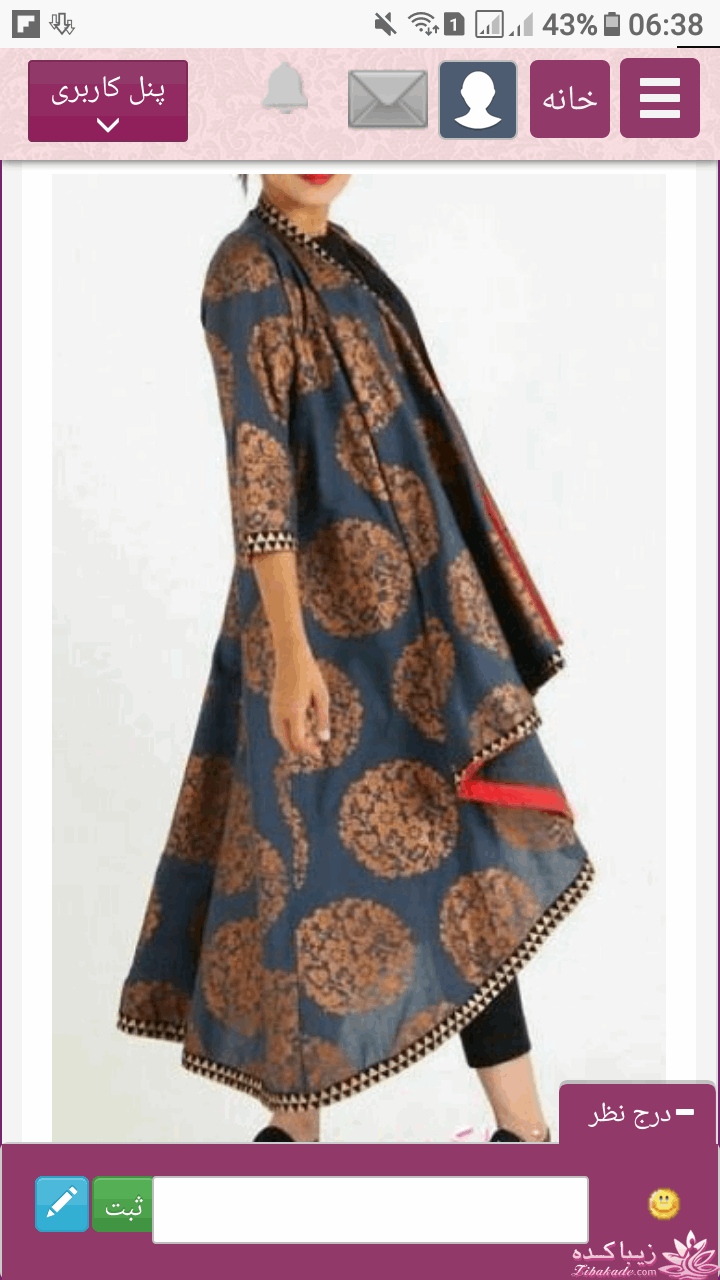 پرسش و پاسخ خیاطی