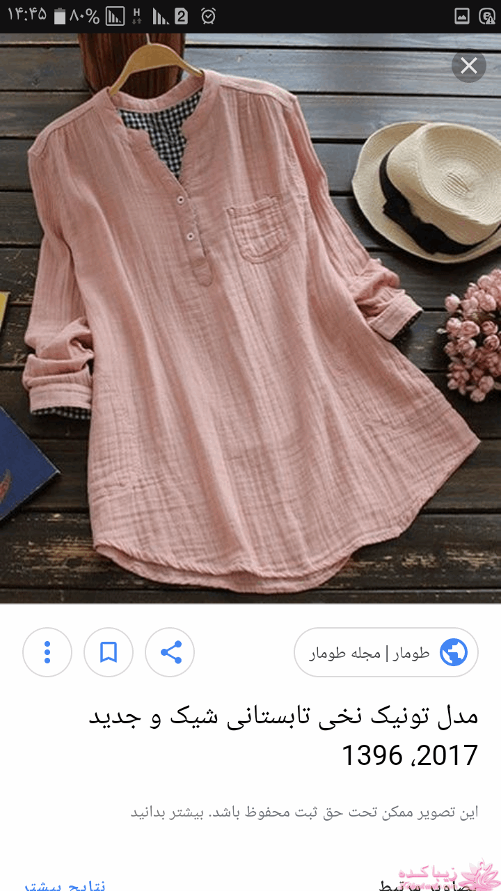 پرسش و پاسخ خیاطی