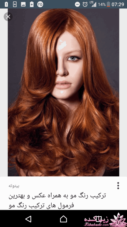 رنگ مو، آموزش ترکیب رنگ مو