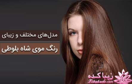 رنگ مو، آموزش ترکیب رنگ مو