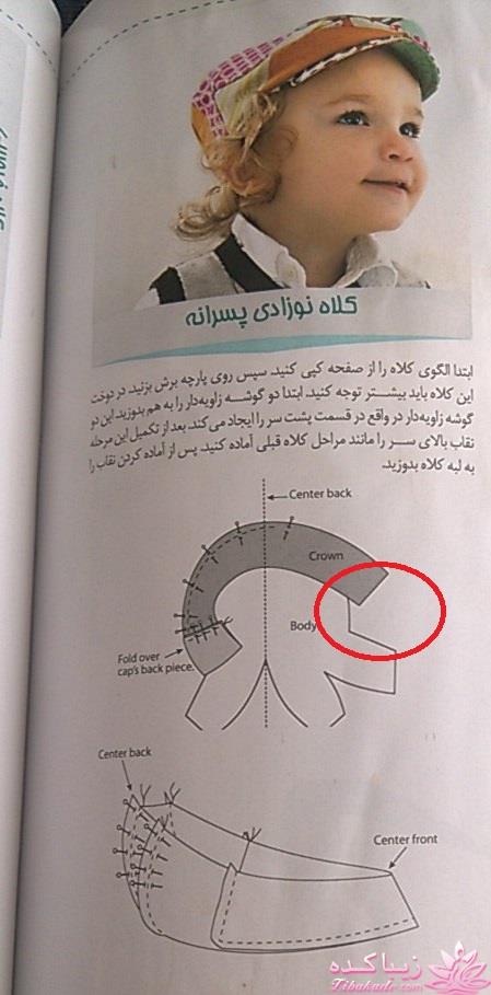 آموزش دوخت سیسمونی نوزاد