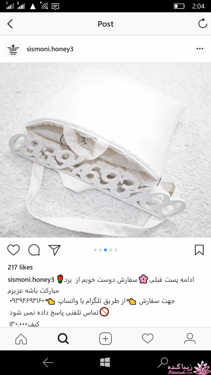 آموزش دوخت سیسمونی نوزاد