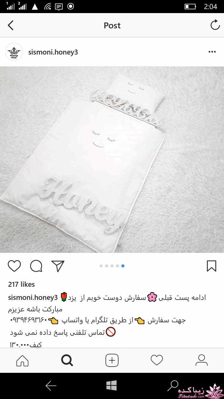 آموزش دوخت سیسمونی نوزاد