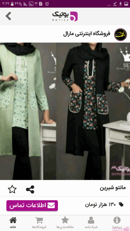 آموزش دوخت مانتو