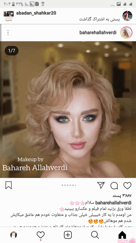 رنگ مو، آموزش ترکیب رنگ مو