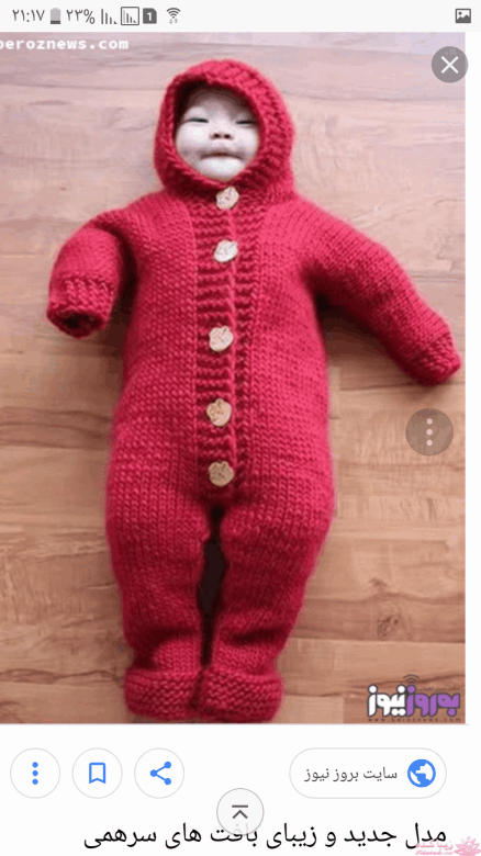 آموزش بافتنی روشنک