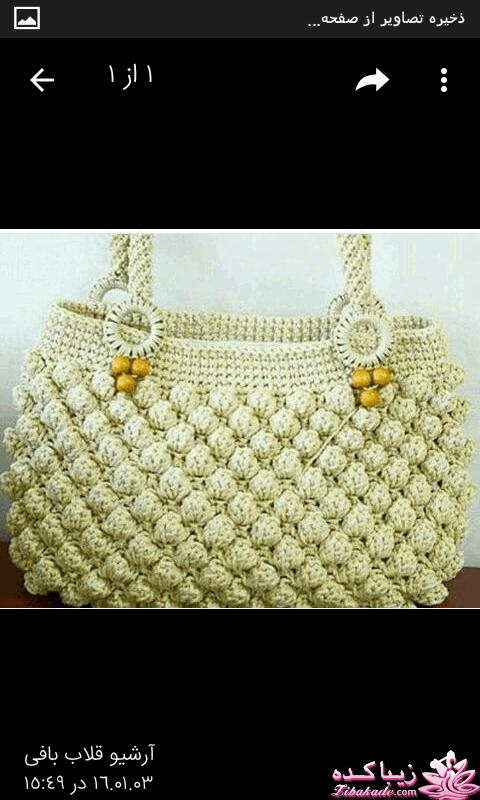 آموزش اصول اولیه ی قلاب بافی و نقشه خوانی