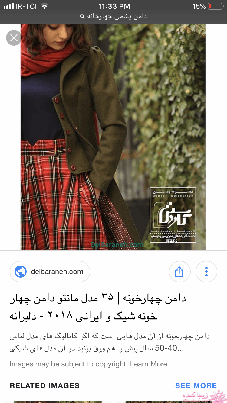 پرسش و پاسخ خیاطی