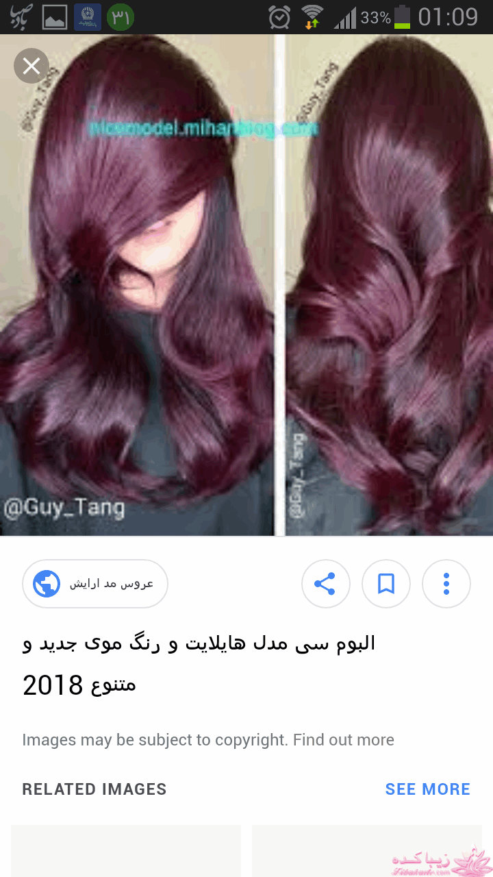 رنگ مو، آموزش ترکیب رنگ مو