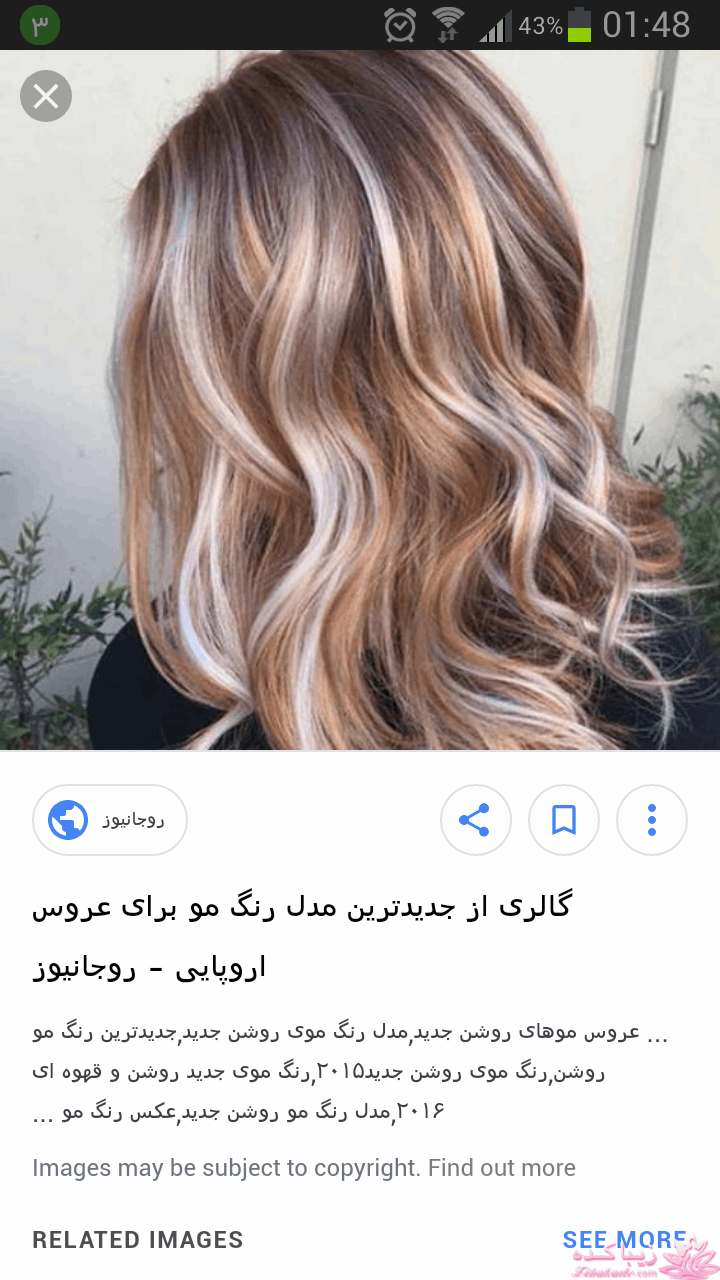 رنگ مو، آموزش ترکیب رنگ مو