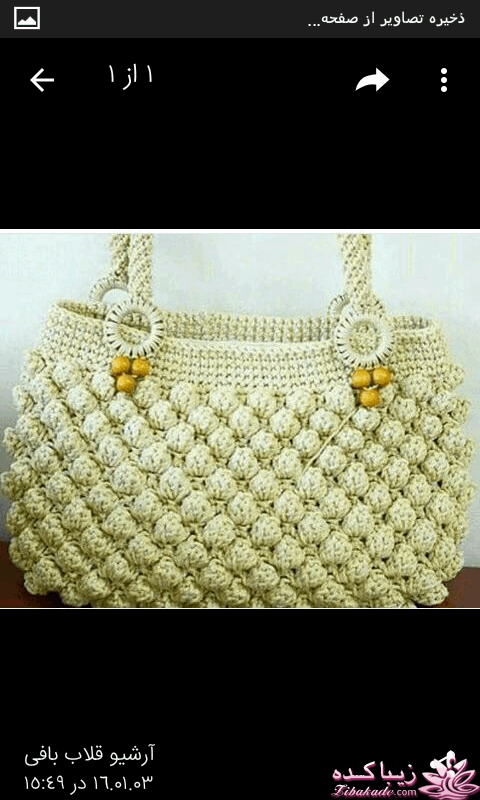 آموزش بافتنی روشنک