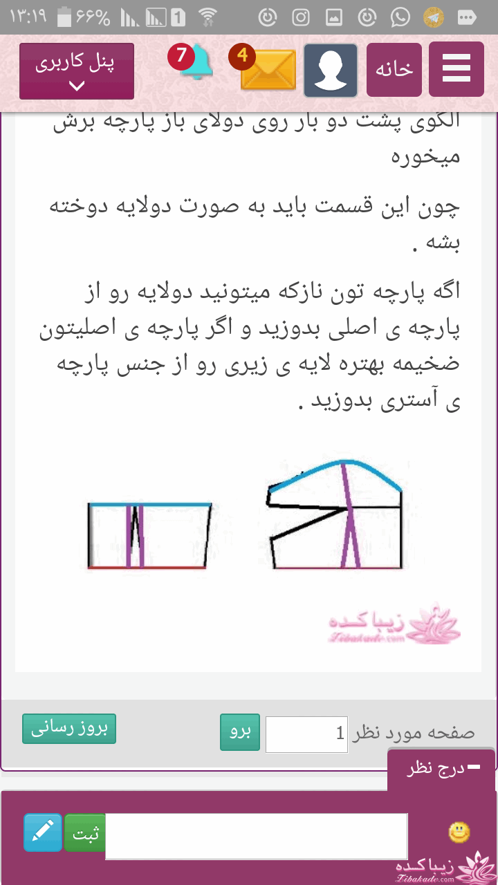 آموزش دوخت لباس مجلسی