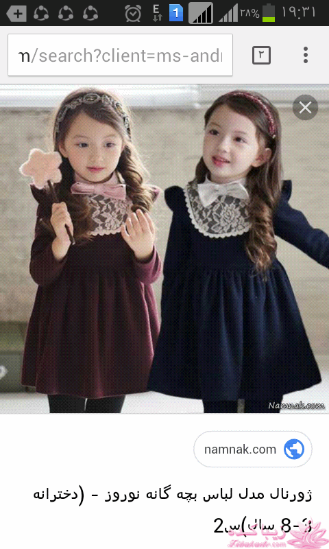 آموزش خیاطی لباس کودک