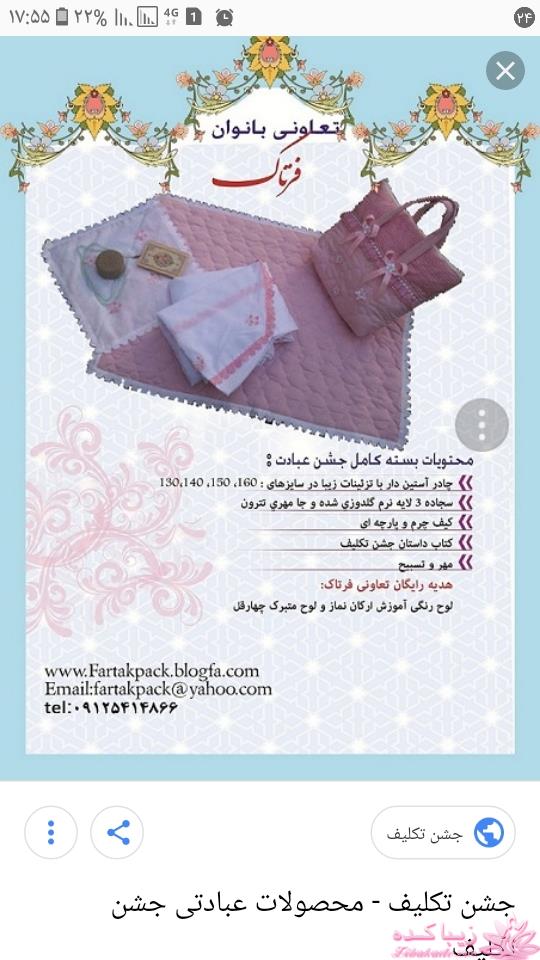 پرسش و پاسخ خیاطی