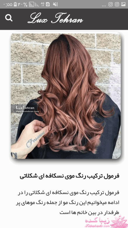 رنگ مو، آموزش ترکیب رنگ مو