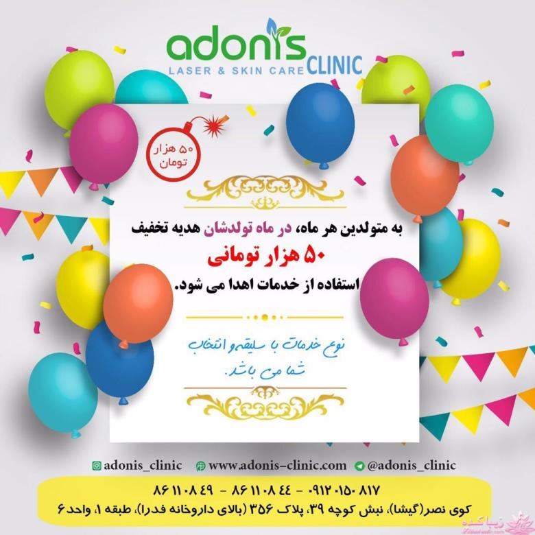 ميکرونيدلينگ