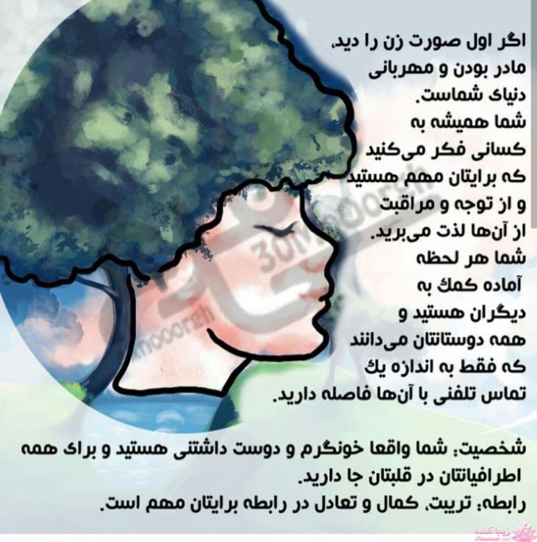 تست روانشناسی