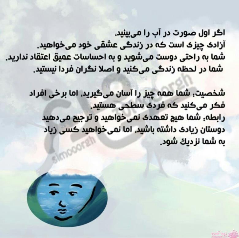 تست روانشناسی