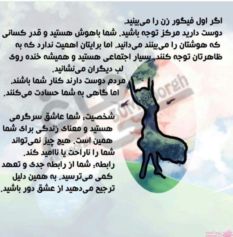 تست روانشناسی