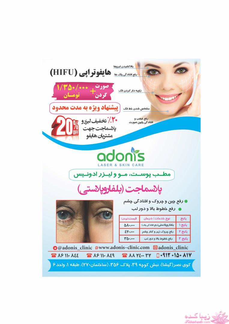 هايفوتراپي  