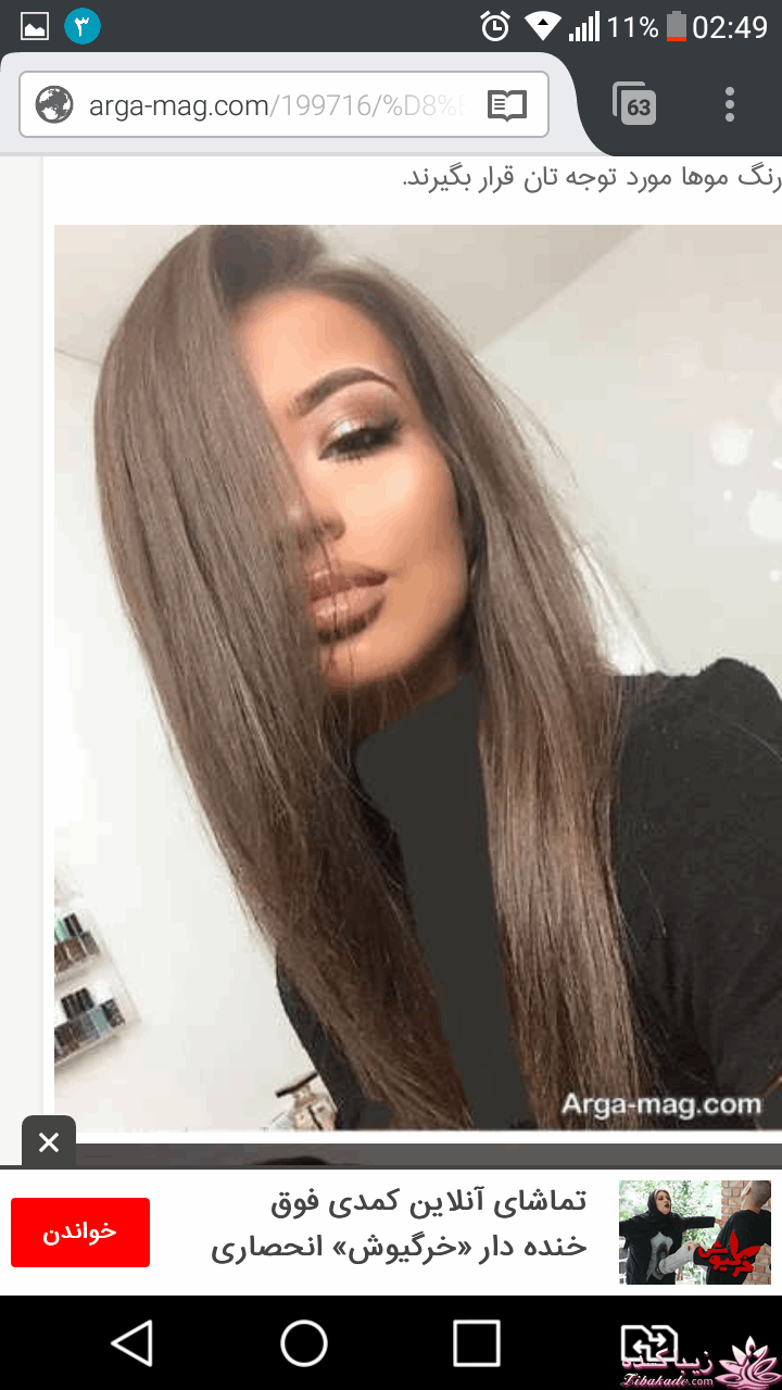 رنگ مو، آموزش ترکیب رنگ مو