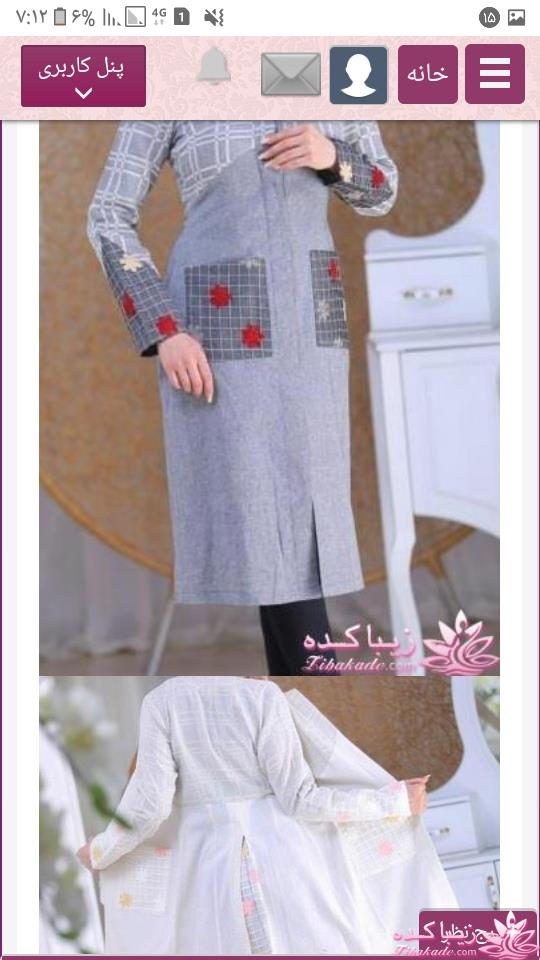 پرسش و پاسخ خیاطی