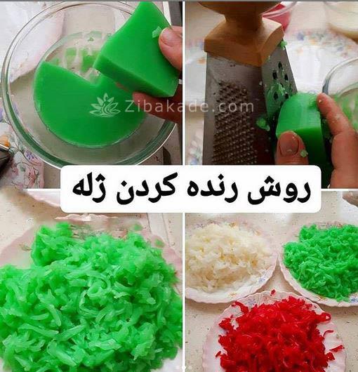 درست کردن تنقلات شب یلدا