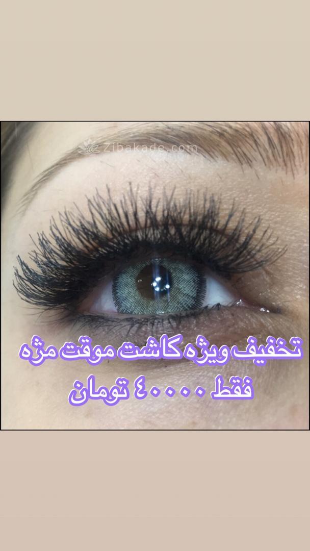 بهترین آرایشگاه و سالن زیبایی خانی آباد مجموعه اینانا۵۵۰۰۰۴۲۰