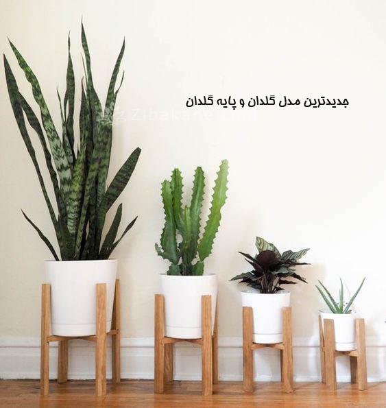 جدیدترین لوازم دکوری منزل 