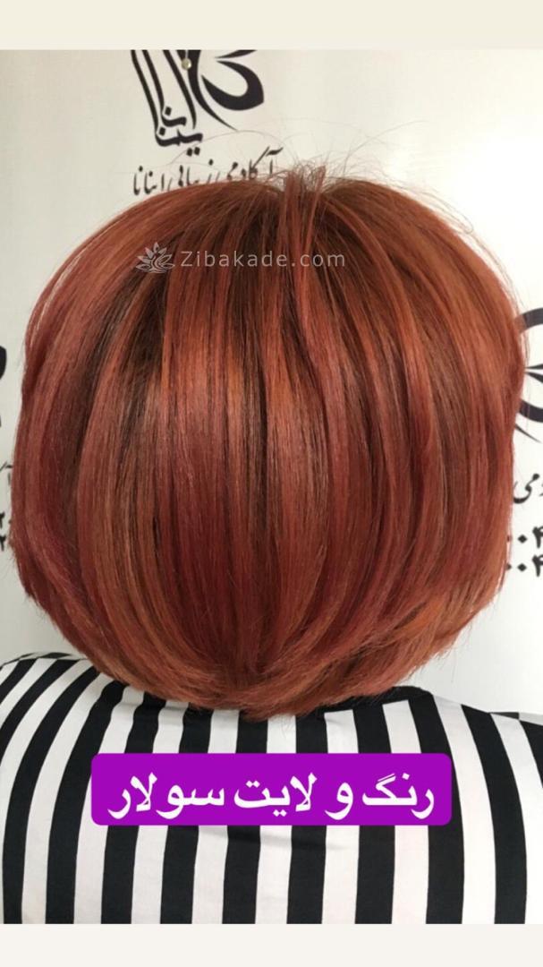 آرایشگاه و سالن زیبایی خانی آباد