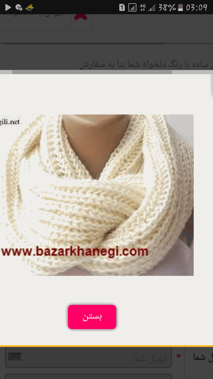 آموزش بافتنی روشنک