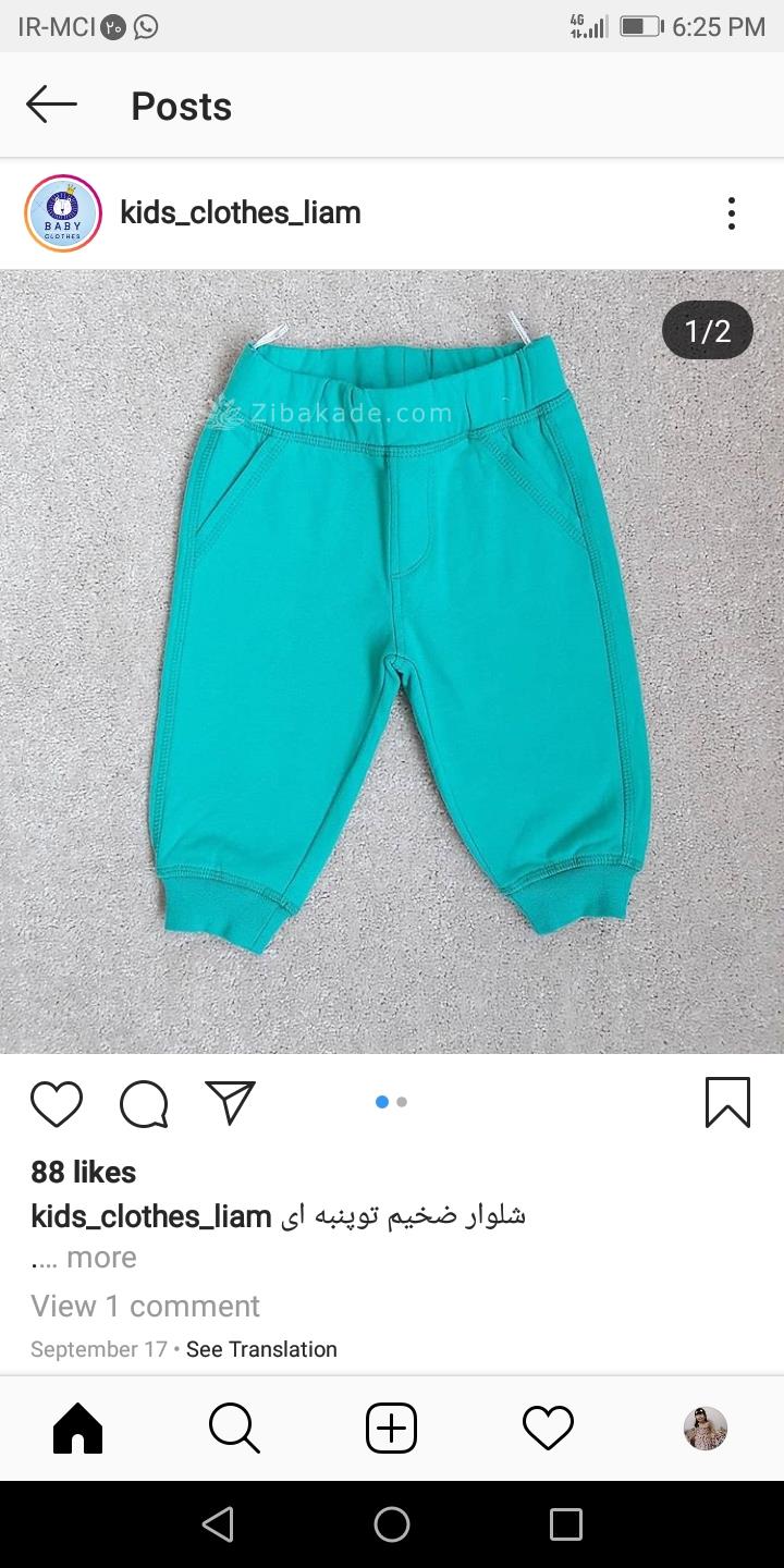 آموزش خیاطی لباس کودک